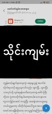 Apyar Sar Oak - အပြာစာအုပ် android App screenshot 1